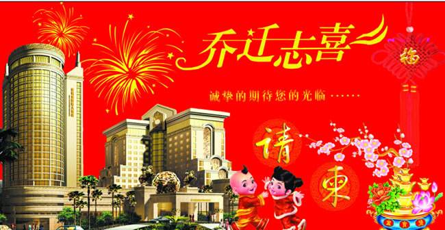 同事乔迁新居和朋友公司开业送什么好?